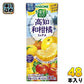 カゴメ 野菜生活100 高知和柑橘ミックス 195ml 紙パック 48本 (24本入×2 まとめ買い) 〔野菜ジュース〕