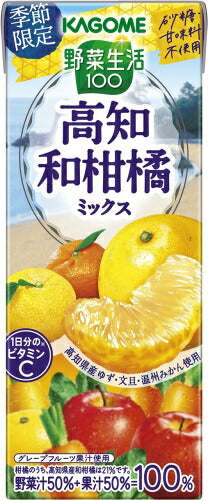 カゴメ 野菜生活100 高知和柑橘ミックス 195ml 紙パック 96本 (24本入×4 まとめ買い) 〔野菜ジュース〕