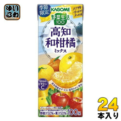 カゴメ 野菜生活100 高知和柑橘ミックス 195ml 紙パック 24本入 〔野菜ジュース〕