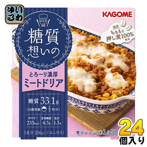 カゴメ 糖質想いの ミートドリア 206g 6個入×4 まとめ買い 〔ロカボ 押し麦 麦ごはん 食物繊維 レンジ調理〕