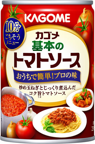 カゴメ 基本のトマトソース 295g 缶 48個 (24個入×2 まとめ買い) 簡単 マイルド 使い切り 料理