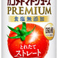カゴメ トマトジュース プレミアム 2026 食塩無添加 160g 缶 60本 (30本入×2 まとめ買い) PREMIUM 数量限定 リコピンたっぷり ストレート製法 2026年収穫 プレミアムトマト