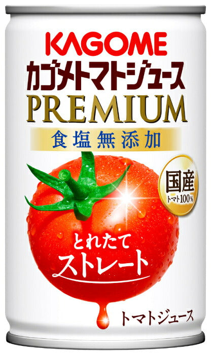 カゴメ トマトジュース プレミアム 2026 食塩無添加 160g 缶 30本入 PREMIUM 数量限定 リコピンたっぷり ストレート製法 2026年収穫 プレミアムトマト