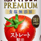 カゴメ トマトジュース プレミアム 2025 食塩無添加 160g 缶 60本 (30本入×2 まとめ買い) PREMIUM 数量限定 リコピンたっぷり ストレート製法 2025年収穫 プレミアムトマト