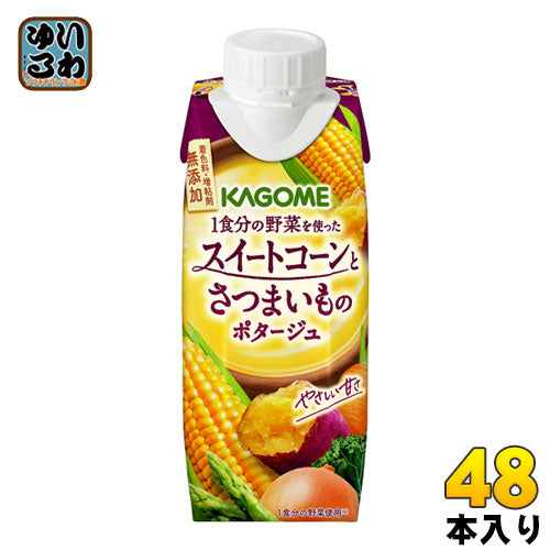 カゴメ 1食分の野菜を使った スイートコーンとさつまいものポタージュ 250g 紙パック 48本 (12本入×4 まとめ買い) 〔スープ飲料〕
