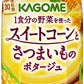 カゴメ 1食分の野菜を使った スイートコーンとさつまいものポタージュ 250g 紙パック 48本 (12本入×4 まとめ買い) 〔スープ飲料〕