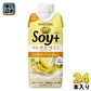 カゴメ 野菜生活 Soy+ ソイプラス まろやかバナナMix 330ml 紙パック 24本 (12本入×2 まとめ買い) 野菜ジュース