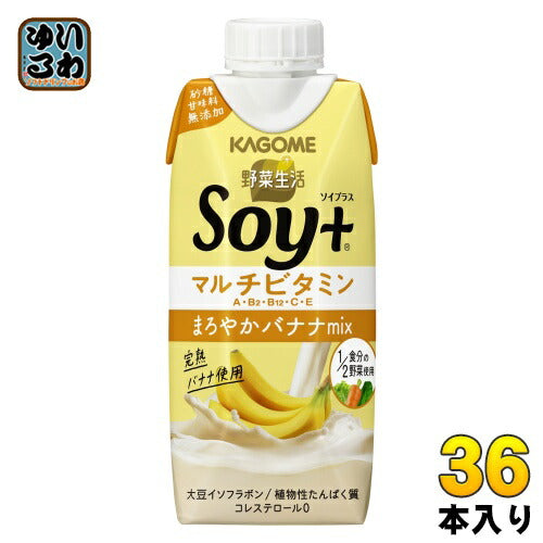カゴメ 野菜生活 Soy+ ソイプラス まろやかバナナMix 330ml 紙パック 36本 (12本入×3 まとめ買い) 野菜ジュース
