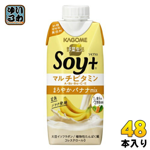 カゴメ 野菜生活 Soy+ ソイプラス まろやかバナナMix 330ml 紙パック 48本 (12本入×4 まとめ買い) 野菜ジュース