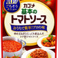 カゴメ 基本のトマトソース 150g パウチ 30個入 簡単 マイルド 使い切り 料理
