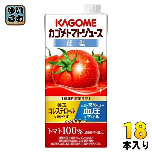 カゴメ トマトジュース 低塩 1L 紙パック 18本 (6本入×3 まとめ買い) リコピン GABA 血圧対策 機能性表示食品