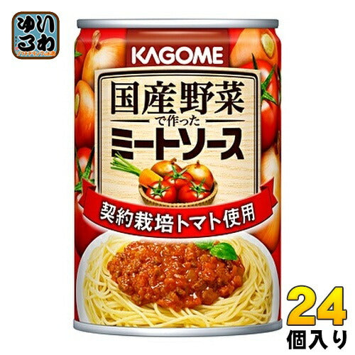 カゴメ 国産野菜で作ったミートソース 295g 缶 24個入 〔パスタソース　スパゲッティ　凛々子〕