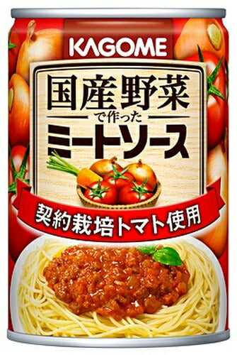 カゴメ 国産野菜で作ったミートソース 295g 缶 48個 (24個入×2 まとめ買い) 〔パスタソース　スパゲッティ　凛々子〕