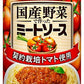 カゴメ 国産野菜で作ったミートソース 295g 缶 24個入 〔パスタソース　スパゲッティ　凛々子〕