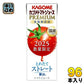 カゴメ トマトジュース プレミアム 2025 食塩無添加 195ml 紙パック 96本 (24本入×4 まとめ買い) PREMIUM 数量限定 2025年収穫 国産トマト100% リコピンたっぷり ストレート製法 プレミアムトマト トマトプレミアム
