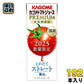 カゴメ トマトジュース プレミアム 2025 食塩無添加 195ml 紙パック 192本 (24本入×8 まとめ買い) PREMIUM 数量限定 2025年収穫 国産トマト100% リコピンたっぷり ストレート製法 プレミアムトマト トマトプレミアム