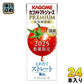 カゴメ トマトジュース プレミアム 2025 食塩無添加 195ml 紙パック 24本入 PREMIUM 数量限定 2025年収穫 国産トマト100% リコピンたっぷり ストレート製法 プレミアムトマト トマトプレミアム