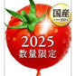 カゴメ トマトジュース プレミアム 2025 食塩無添加 195ml 紙パック 192本 (24本入×8 まとめ買い) PREMIUM 数量限定 2025年収穫 国産トマト100% リコピンたっぷり ストレート製法 プレミアムトマト トマトプレミアム