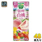 カゴメ 野菜生活100 信州白桃ミックス 195ml 紙パック 48本 (24本入×2 まとめ買い) 野菜ジュース
