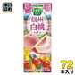 カゴメ 野菜生活100 信州白桃ミックス 195ml 紙パック 72本 (24本入×3 まとめ買い) 野菜ジュース