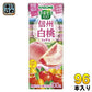 カゴメ 野菜生活100 信州白桃ミックス 195ml 紙パック 96本 (24本入×4 まとめ買い) 野菜ジュース