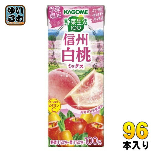 カゴメ 野菜生活100 信州白桃ミックス 195ml 紙パック 96本 (24本入×4 まとめ買い) 野菜ジュース