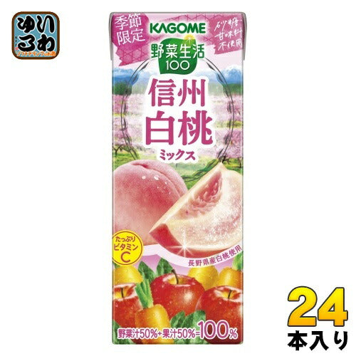 カゴメ 野菜生活100 信州白桃ミックス 195ml 紙パック 24本入 （野菜ジュース）