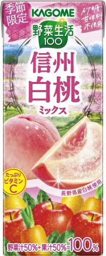 カゴメ 野菜生活100 信州白桃ミックス 195ml 紙パック 48本 (24本入×2 まとめ買い) 野菜ジュース