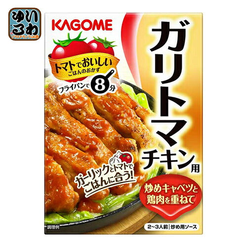 カゴメ ガリトマチキン 90g パウチ 60個入 〔トマトでおいしいごはんのおかず トマトソース とまと 簡単調理 調味料〕