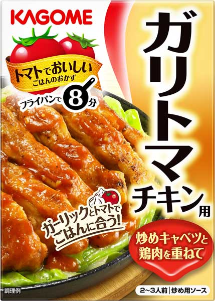 カゴメ ガリトマチキン 90g パウチ 60個入 〔トマトでおいしいごはんのおかず トマトソース とまと 簡単調理 調味料〕