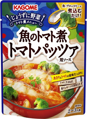 カゴメ トマトパッツァ用ソース 220g 30個入 〔とまとソース 調味料 レトルト パウチ〕