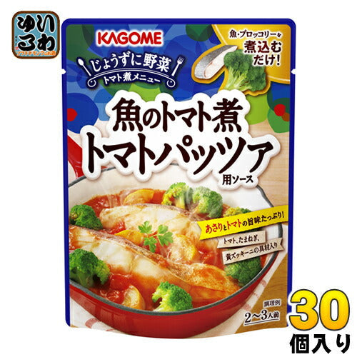 カゴメ トマトパッツァ用ソース 220g 30個入 〔とまとソース 調味料 レトルト パウチ〕