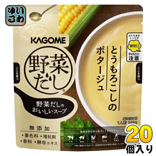 カゴメ 野菜だしのおいしいスープ とうもろこしのポタージュ 140g パウチ 20個入 無添加 野菜スープ