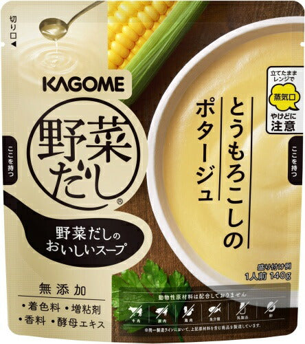 カゴメ 野菜だしのおいしいスープ とうもろこしのポタージュ 140g パウチ 20個入 無添加 野菜スープ