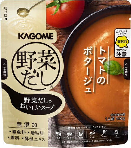 カゴメ 野菜だしのおいしいスープ トマトのポタージュ 140g パウチ 20個入 スープ