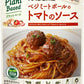 カゴメ ベジミートボールのトマトのソース 160g 30個入