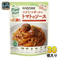 カゴメ ベジミートボールのトマトのソース 160g 30個入