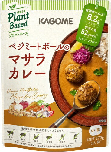 カゴメ ベジミートボールのマサラカレー 中辛 170g 30個入
