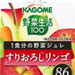 カゴメ 野菜生活100 １食分の野菜ジュレ すりおろしリンゴ 180g パウチ 30個入 ゼリー飲料 野菜ミックス