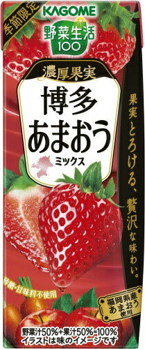 カゴメ 野菜生活100 濃厚果実 博多あまおうミックス 195ml 紙パック 96本 (24本入×4 まとめ買い) 野菜ジュース 果汁 あまおう 期間限定