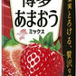 カゴメ 野菜生活100 濃厚果実 博多あまおうミックス 195ml 紙パック 72本 (24本入×3 まとめ買い) 野菜ジュース 果汁 あまおう 期間限定
