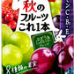 カゴメ 秋のフルーツこれ一本 ぶどう&ミックスベリーブレンド 200ml 紙パック 72本 (24本入×3 まとめ買い) 果汁飲料 秋限定 季節限定 期間限定 砂糖不使用 ビタミン