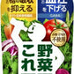 カゴメ 野菜一日これ一本 Plus 265g ペットボトル 48本 (24本入×2 まとめ買い) 野菜ジュース