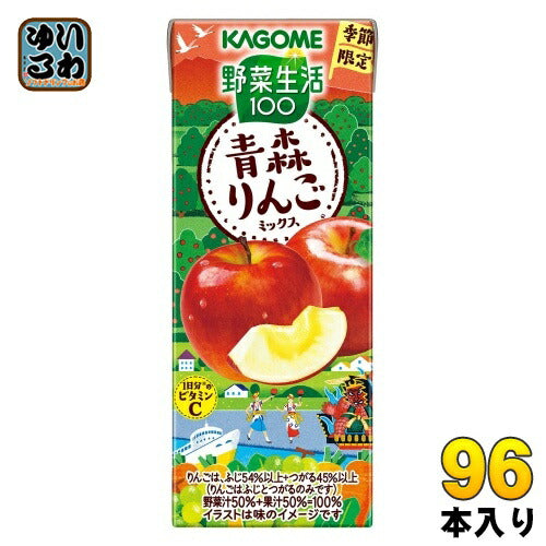 〔9月30日発売〕 カゴメ 野菜生活100 青森りんごミックス 195ml 紙パック 96本 (24本入×4 まとめ買い)  野菜ジュース 果汁ミックス 季節限定 期間限定