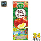 〔9月30日発売〕 カゴメ 野菜生活100 青森りんごミックス 195ml 紙パック 24本入 野菜ジュース 果汁ミックス 季節限定 期間限定