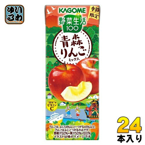 〔9月30日発売〕 カゴメ 野菜生活100 青森りんごミックス 195ml 紙パック 24本入 野菜ジュース 果汁ミックス 季節限定 期間限定