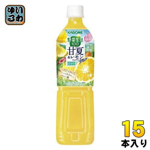 カゴメ 野菜生活100 甘夏&レモンミックス 720ml ペットボトル 15本入 野菜ジュース 砂糖不使用