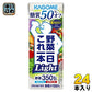 カゴメ 野菜一日これ一本 Light 200ml 紙パック 24本入 野菜ジュース これイチ ライト