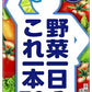 カゴメ 野菜一日これ一本 Light 200ml 紙パック 72本 (24本入×3 まとめ買い) 野菜ジュース これイチ ライト