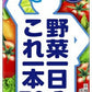 カゴメ 野菜一日これ一本 Light 200ml 紙パック 24本入 野菜ジュース これイチ ライト
